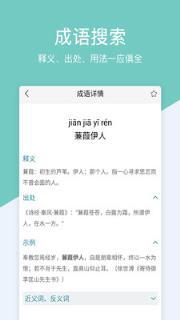 作业解题帮app