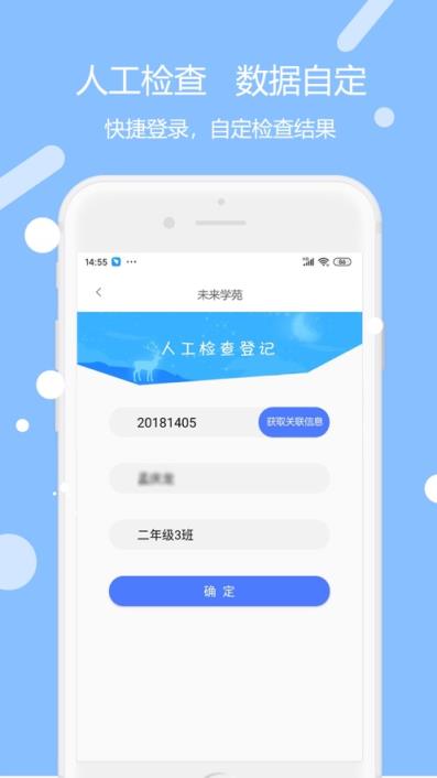 未来学苑app