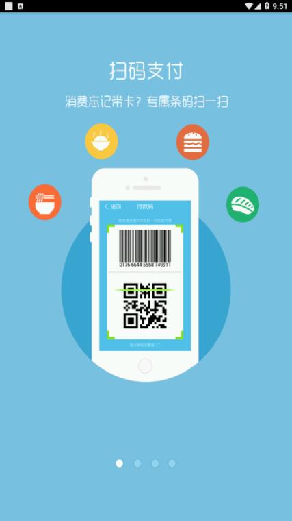 内科大一卡通app