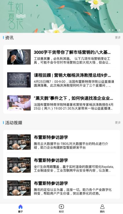 海纳易学平台