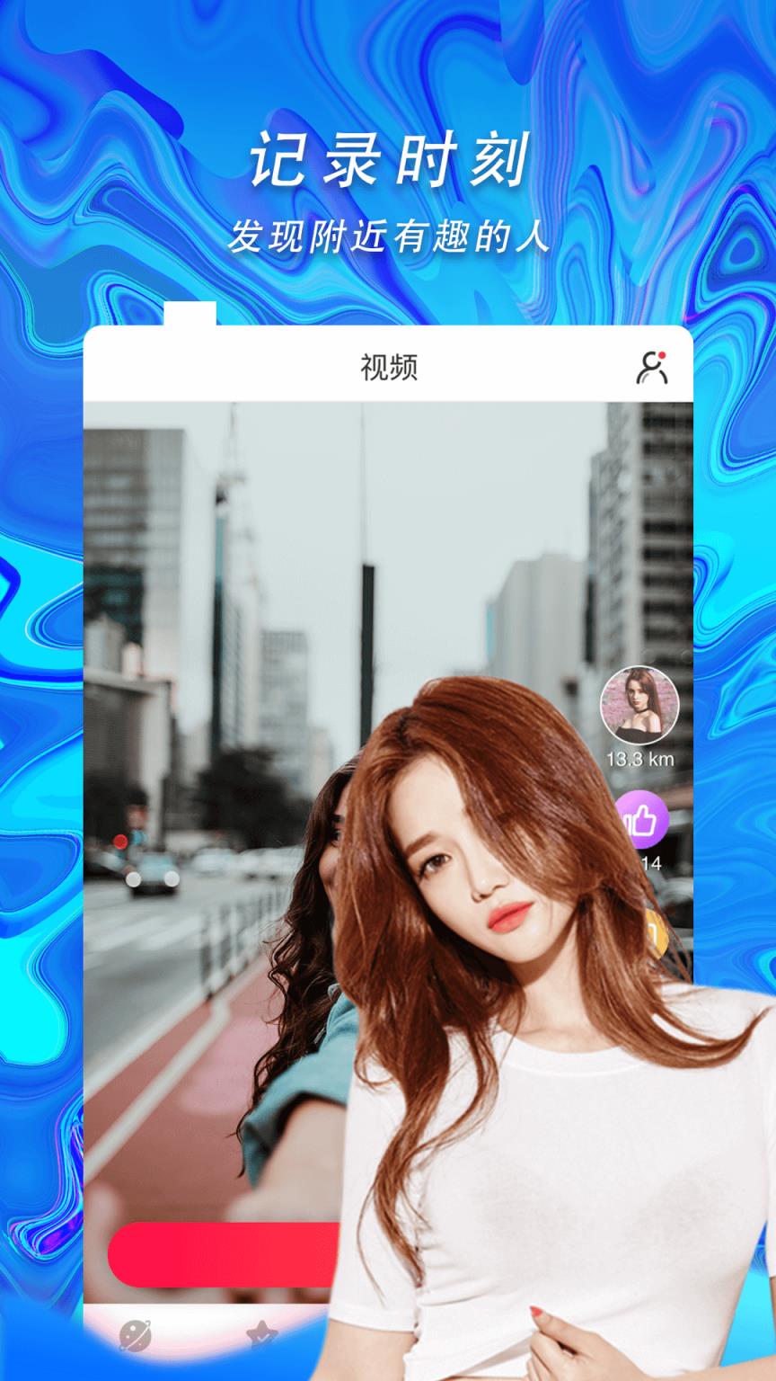闪缘app