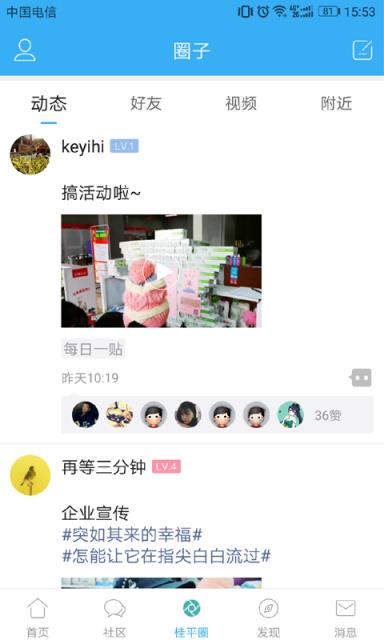 桂平同城网
