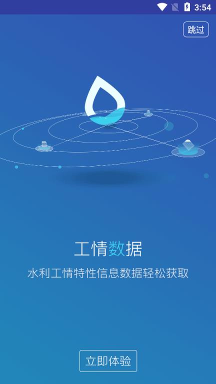 长沙县移动水务