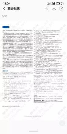 翻译狗app
