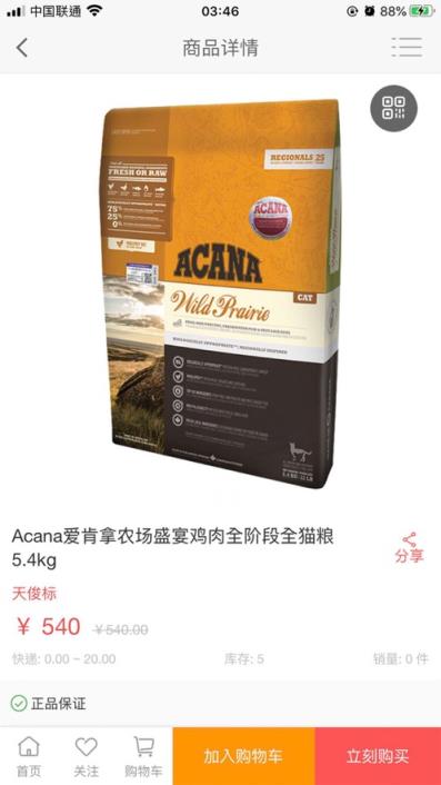 诺宠app(宠物商城)