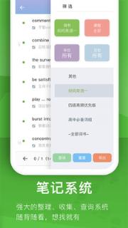 海螺单词APP
