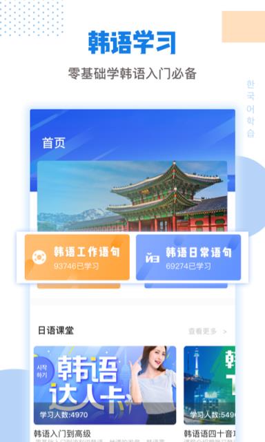 互动作业口语app