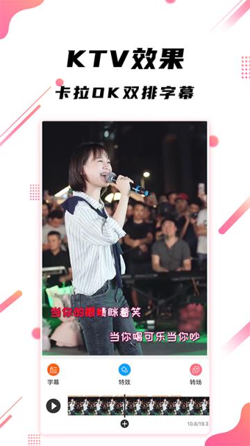 字幕王爱字幕app