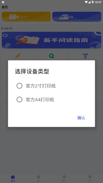 美印学宝app