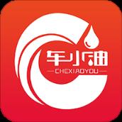 车小油app