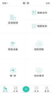 赛客公寓app