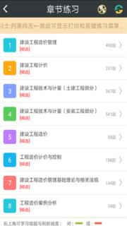 造价工程师总题库