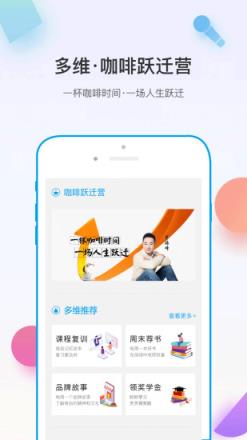 多维