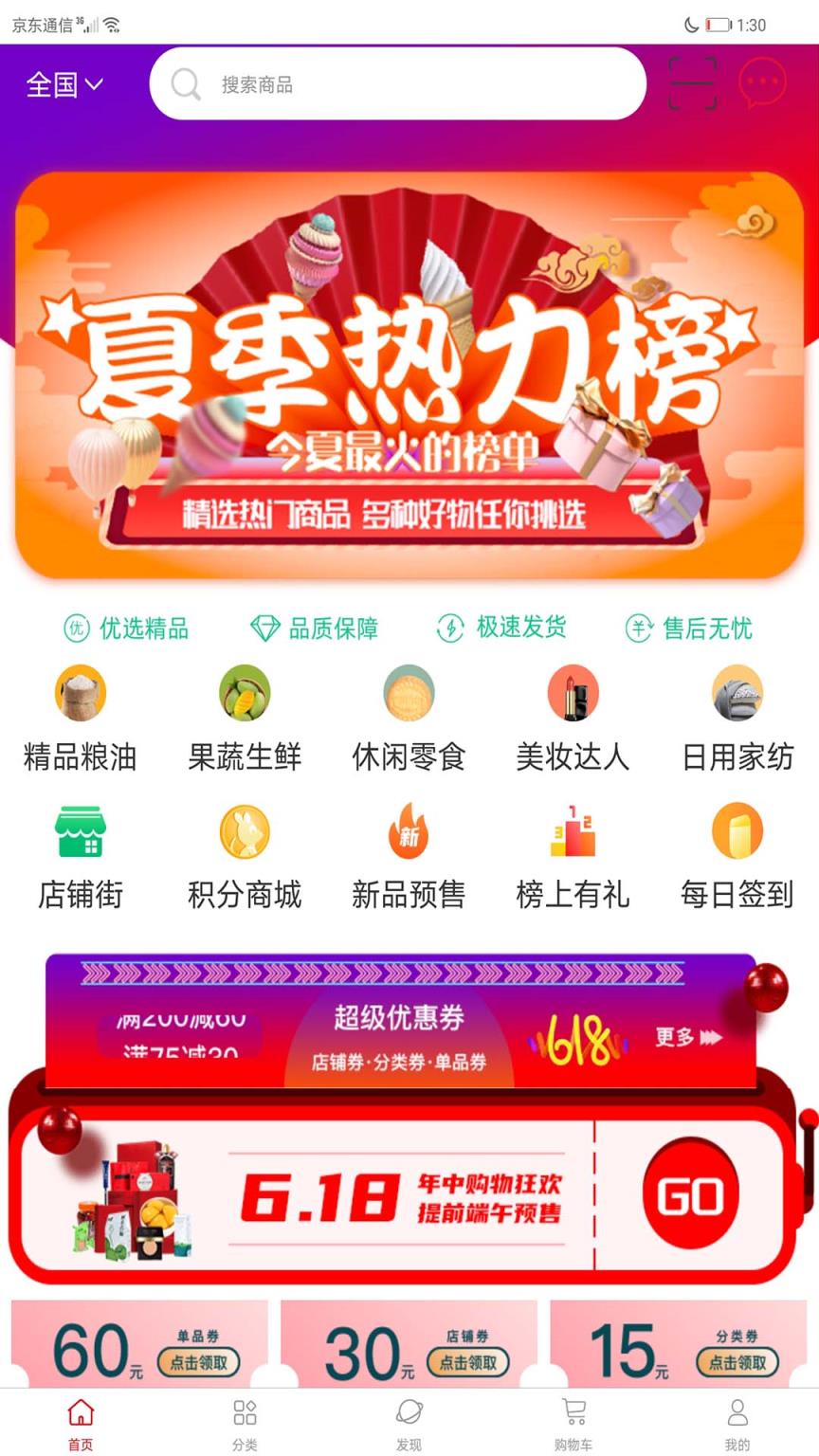 句好麦app
