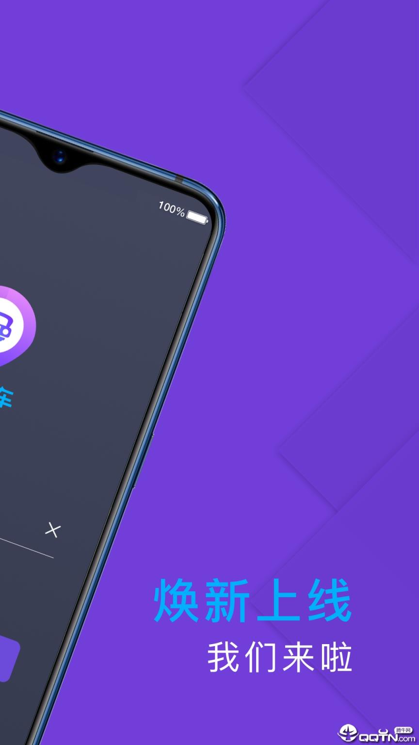 旅程专车司机端app