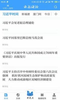 云上海沧客户端下载