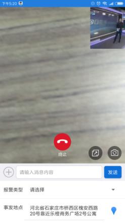 公安110app
