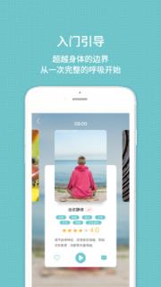 甯宓app冥想减压