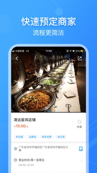 薪宴请app(商务宴请)