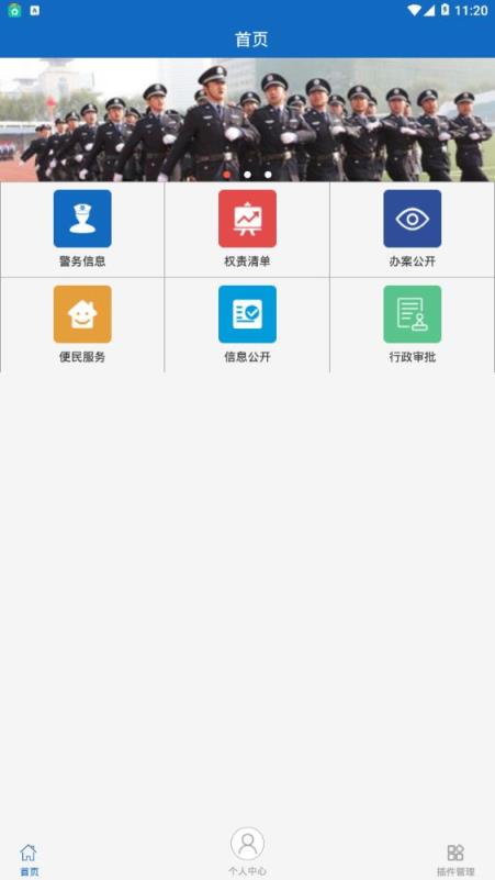 青海公安app
