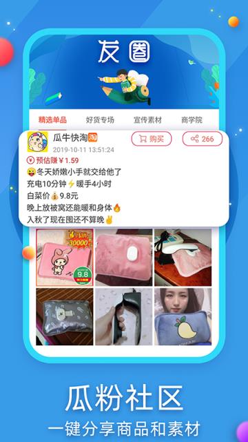 瓜牛快淘
