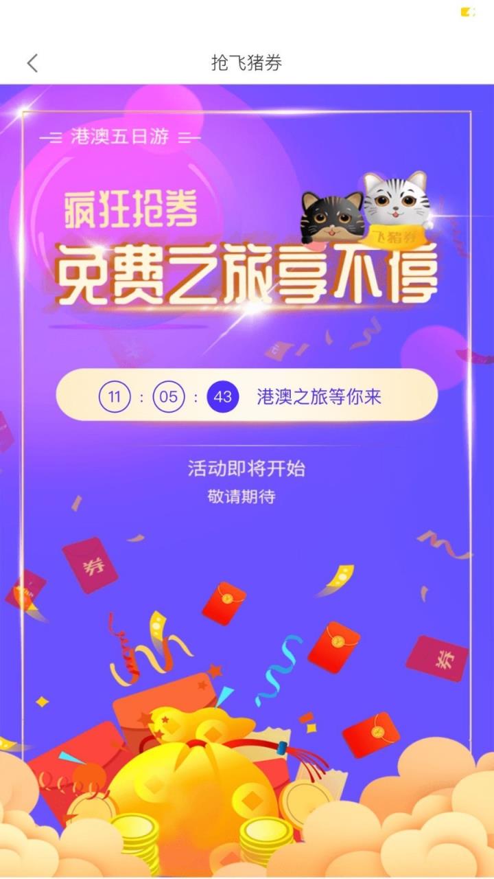 双猫靓女彩购app
