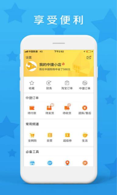 中捷乐淘app