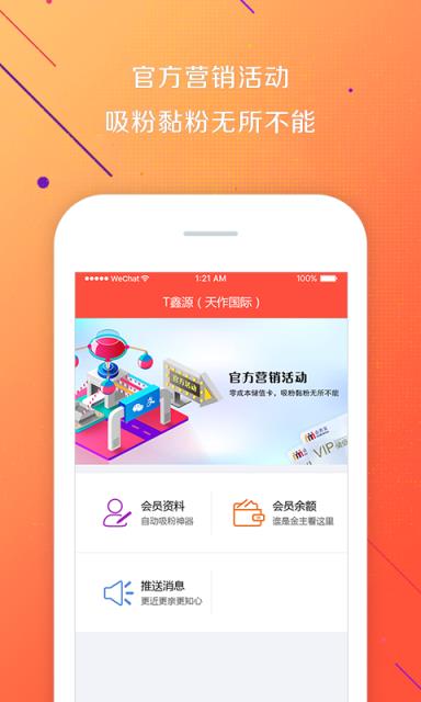 会员宝商户app
