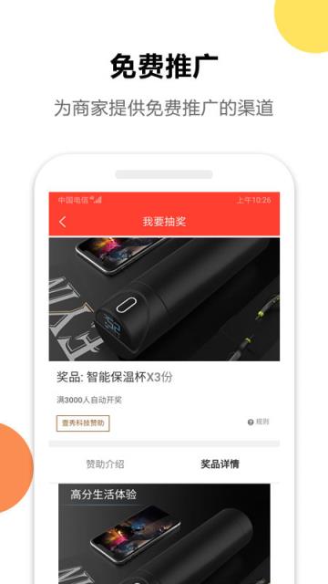 趣抽奖app