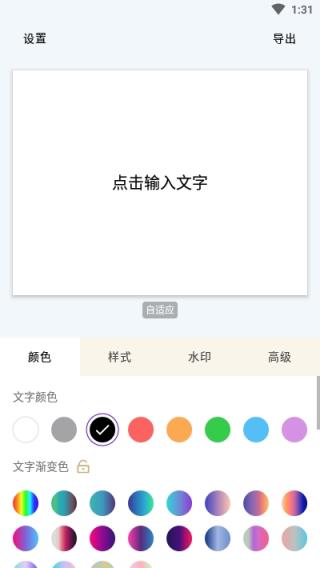 秀字图说app