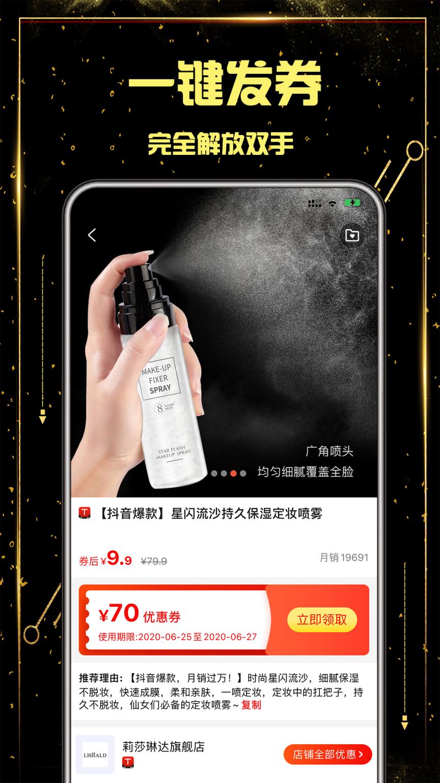 云发单app安卓版