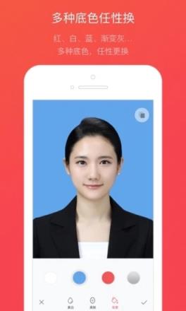 证件照随拍APP