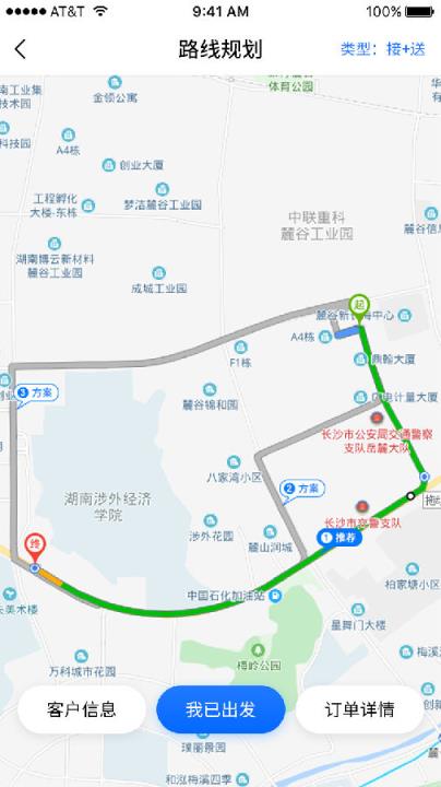宠宠达司机端
