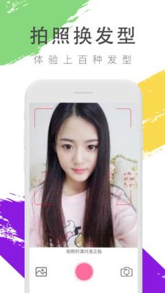 发型屋app