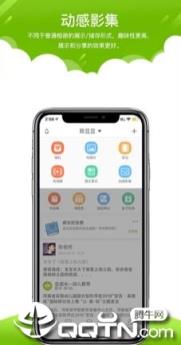 在成长家长版app