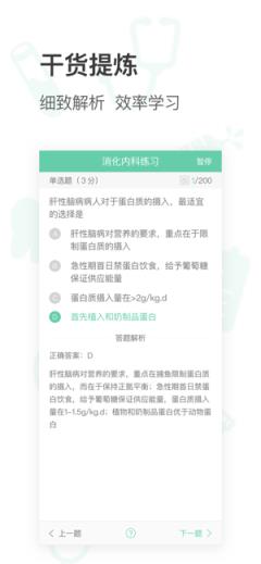 医世界(培养医疗护理精英)