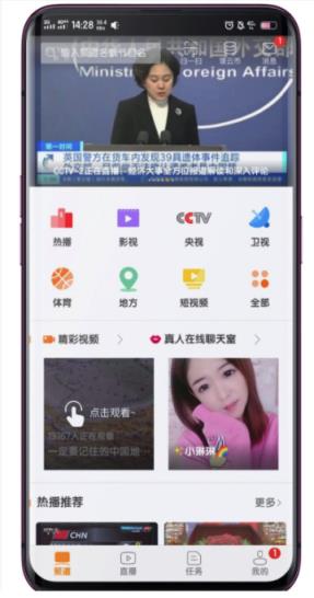 全民电视直播tv版
