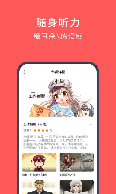日文玩着学app