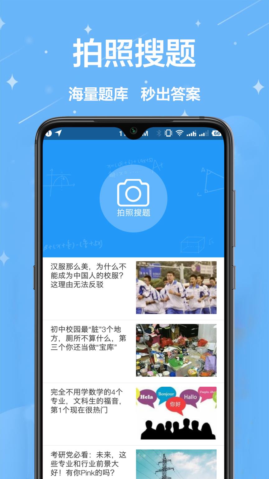 一起作业app