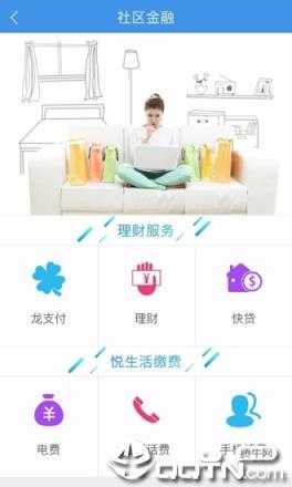 建融慧家app
