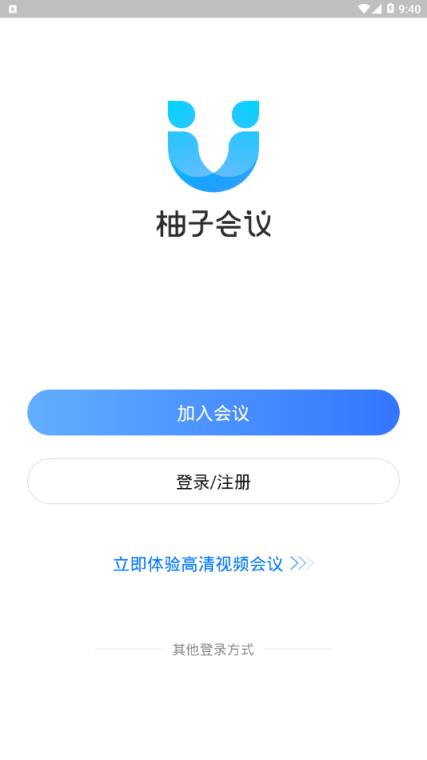 柚子会议app
