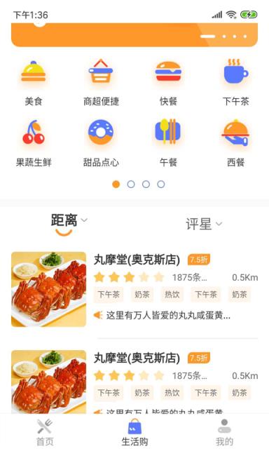 饭团生活app