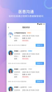 科信健康app