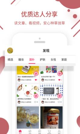 百秀健康app