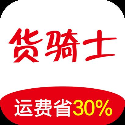 货骑士物流app