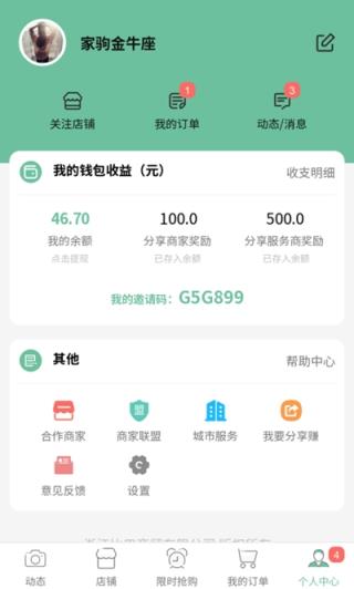 必新鲜app