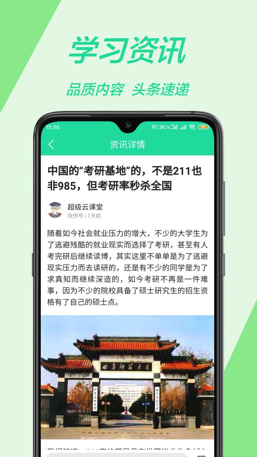 作业辅导app