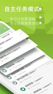 海螺单词APP