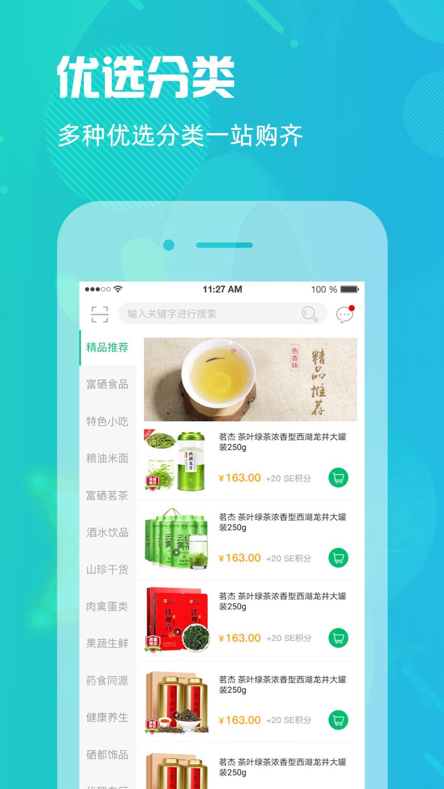 世界硒都网app