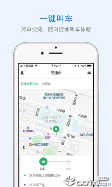 云南出行app